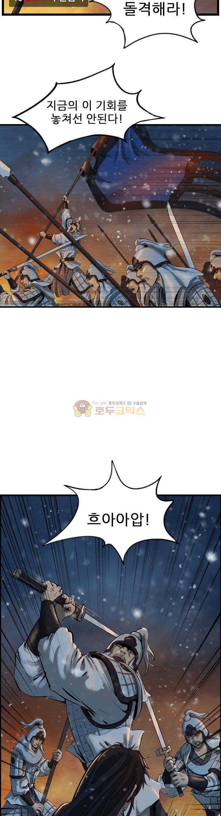 소요유 시즌2 63화 3