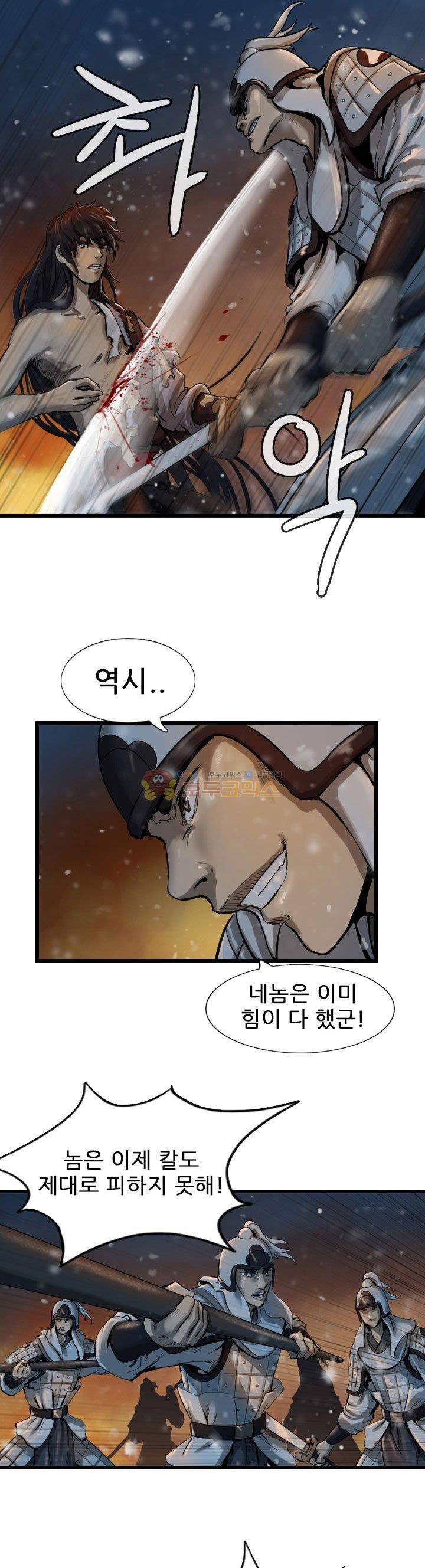 소요유 시즌2 63화 5