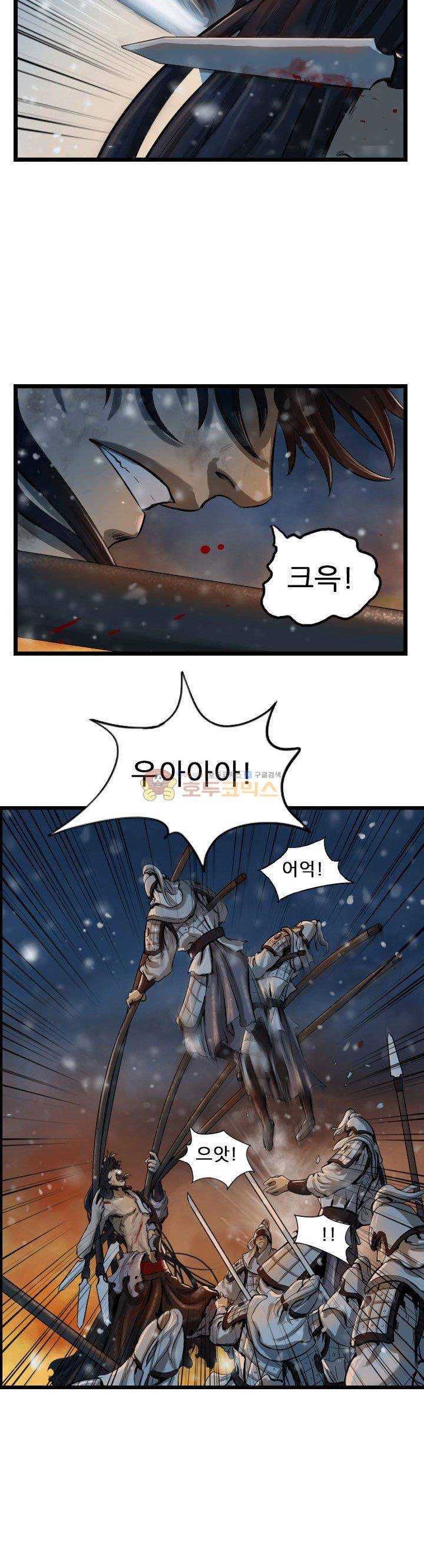 소요유 시즌2 63화 7