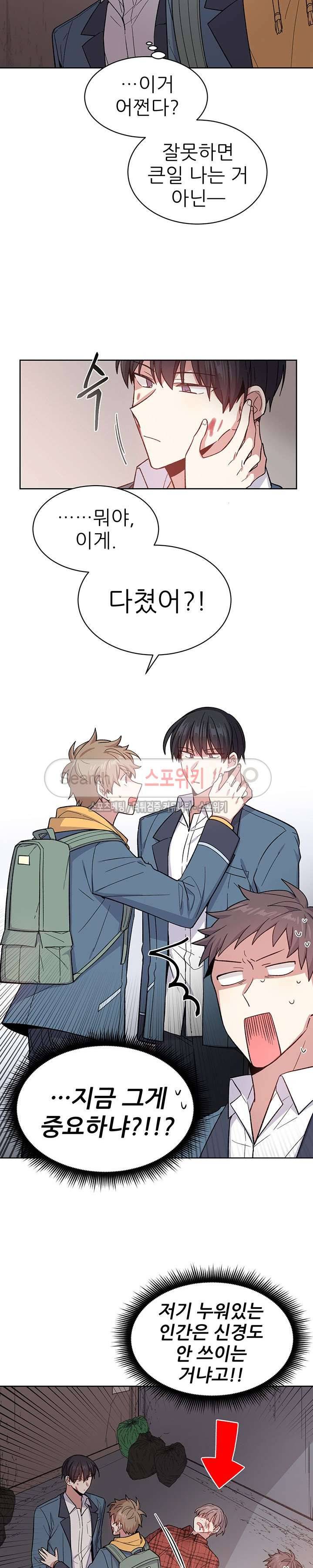 캔디맨 22화 2