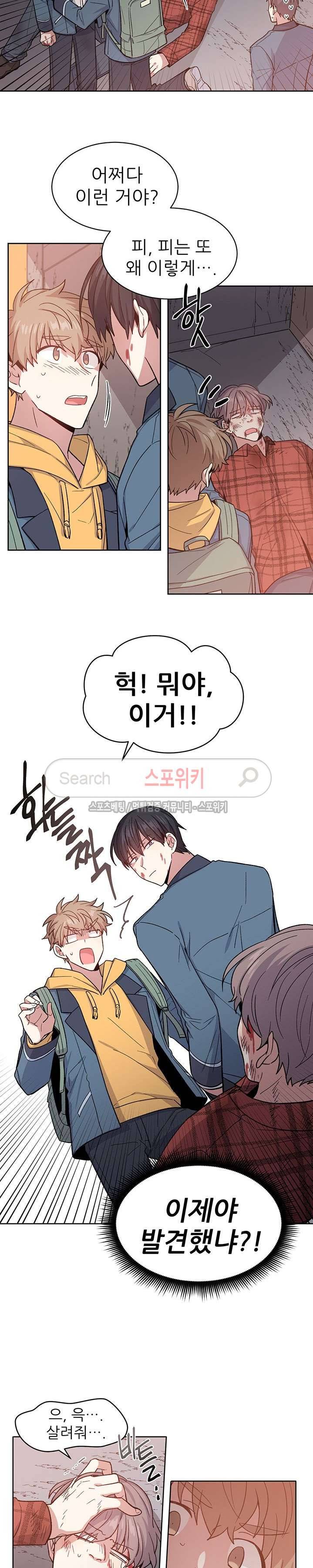 캔디맨 22화 3