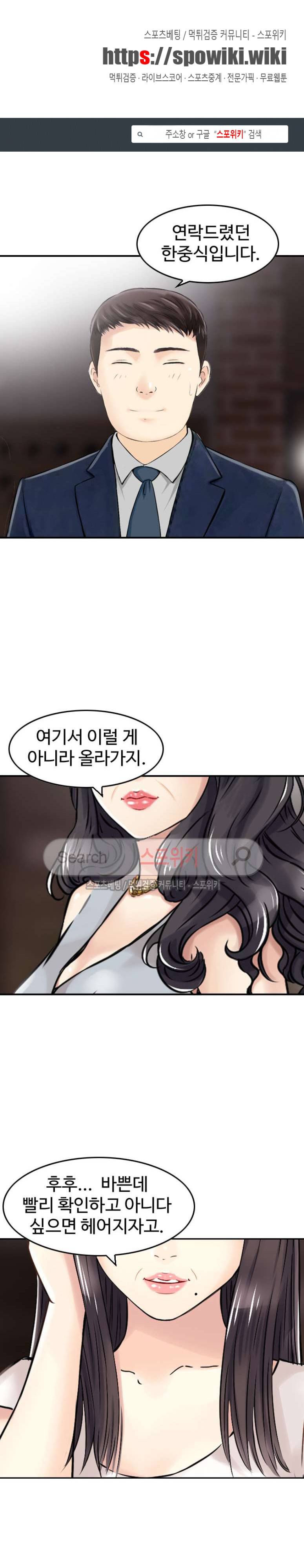 나를 찾아줘 18화 1