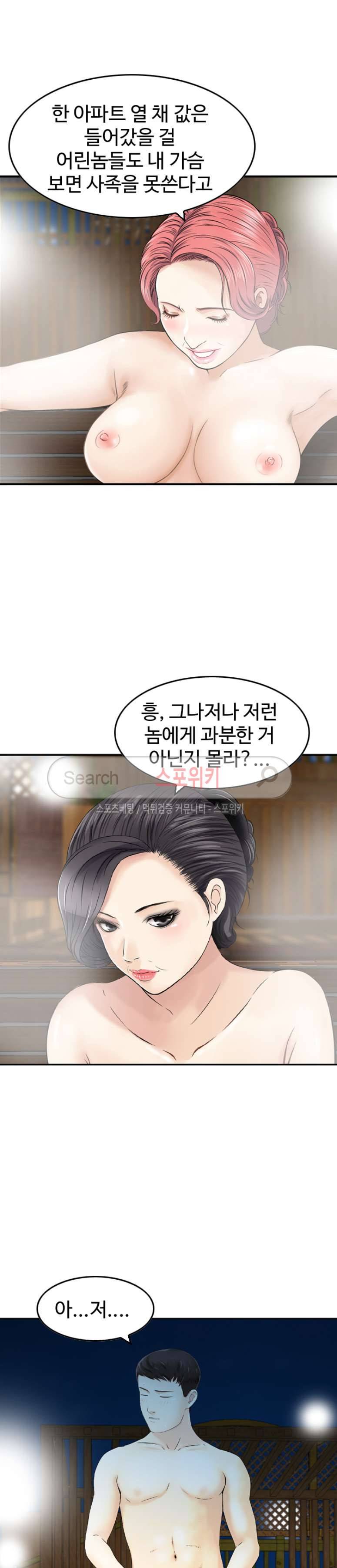 나를 찾아줘 18화 4