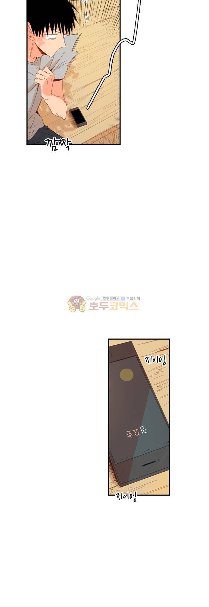 너의 사랑에 대하여 1.5부 - 우리의 사랑에 대하여 14화 8