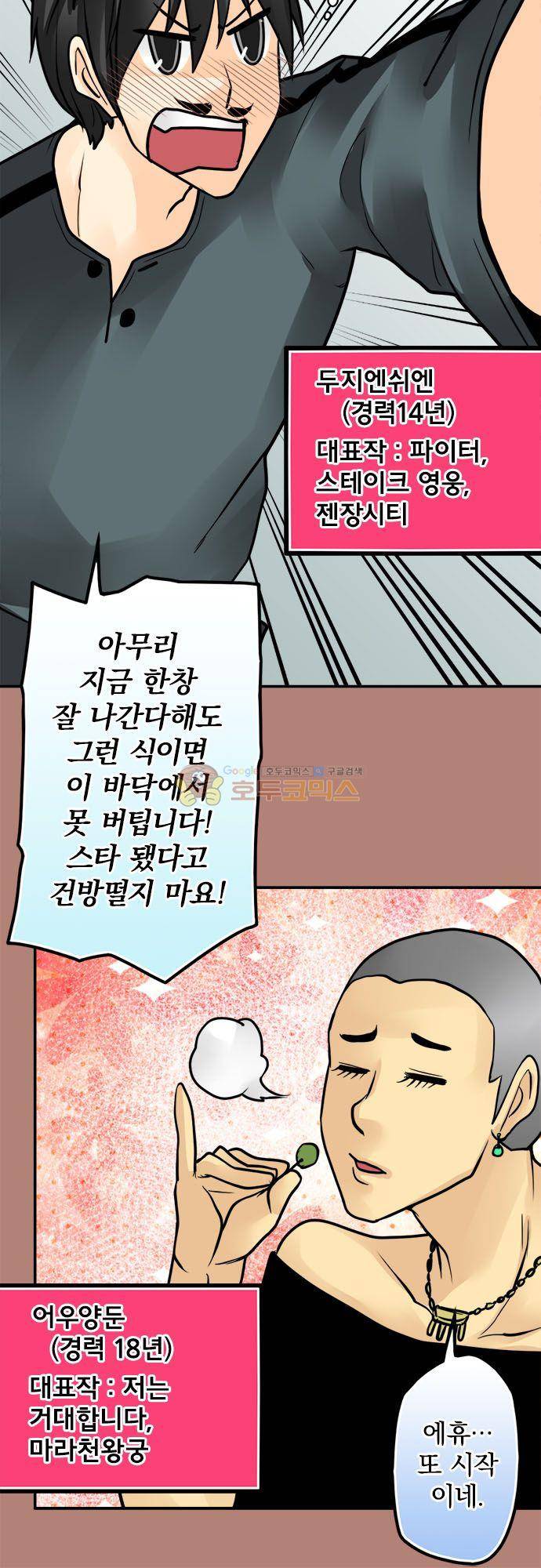 영혼결혼 (특별편) - 인생은 드라마 7