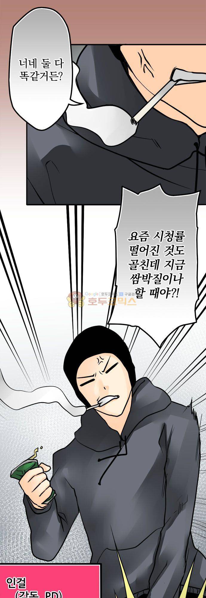 영혼결혼 (특별편) - 인생은 드라마 10