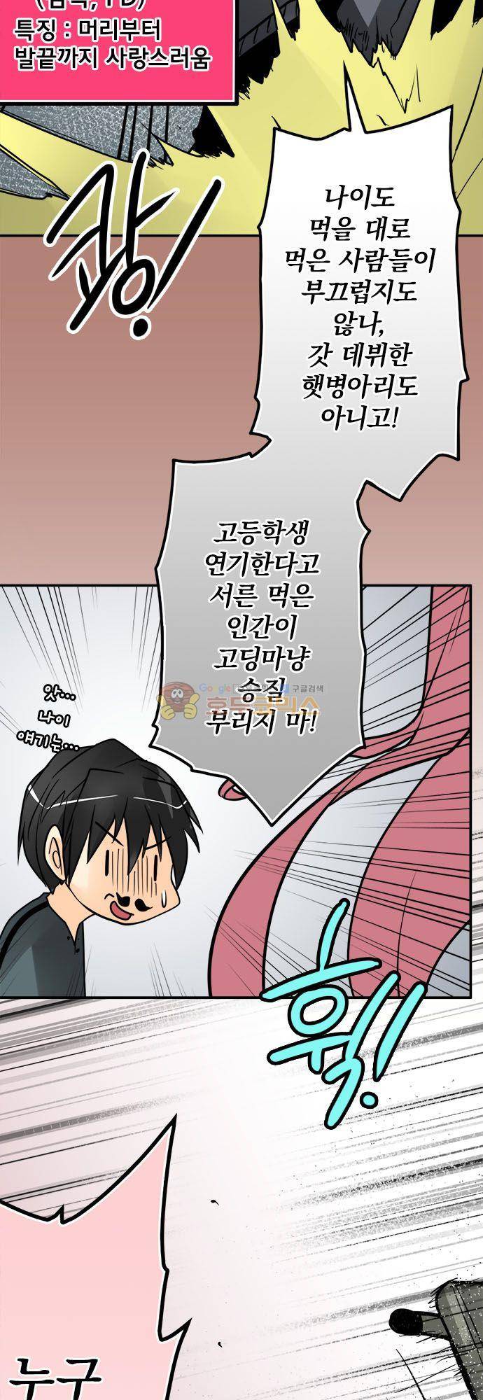 영혼결혼 (특별편) - 인생은 드라마 11