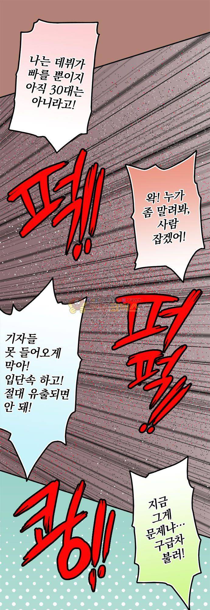 영혼결혼 (특별편) - 인생은 드라마 13