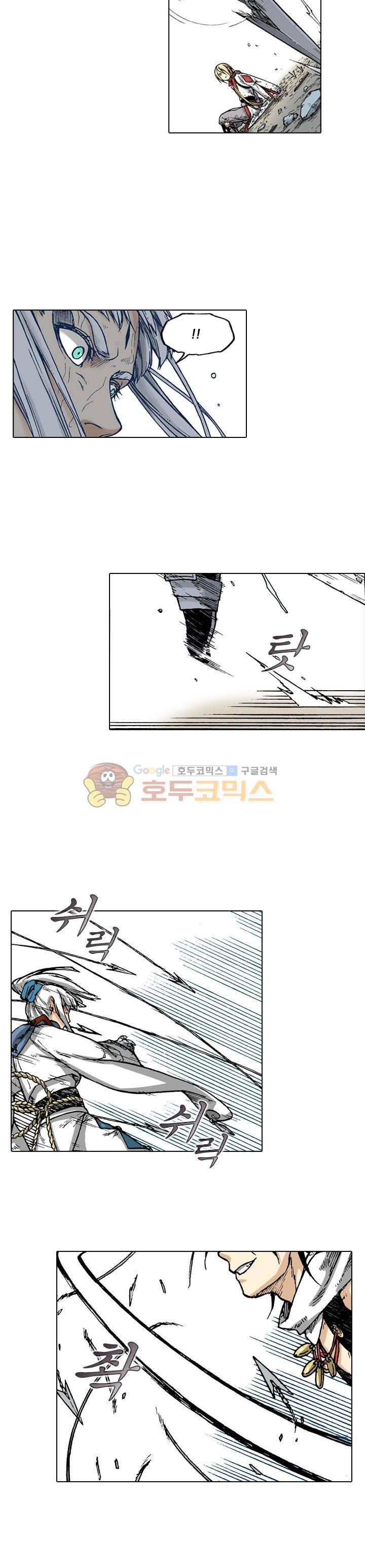 식야묘은: 밤을 그리는 퇴마사 45화 3