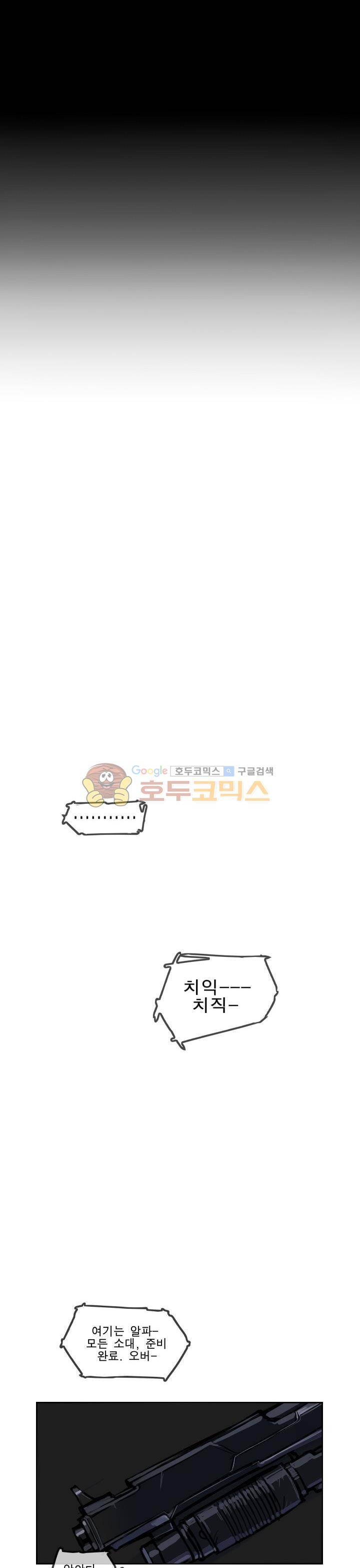 Their color 시즌1 52화 - 가뭄과 단비 1