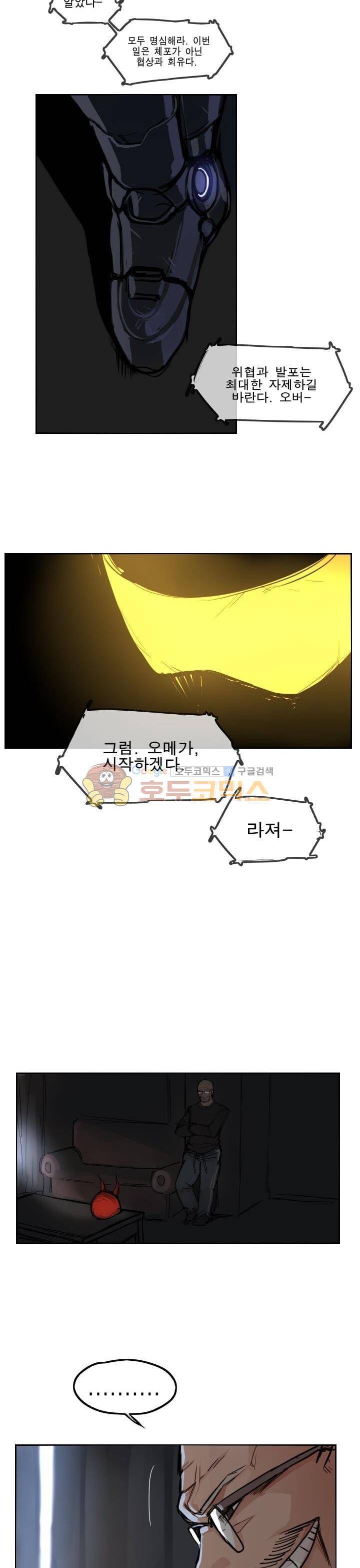 Their color 시즌1 52화 - 가뭄과 단비 2
