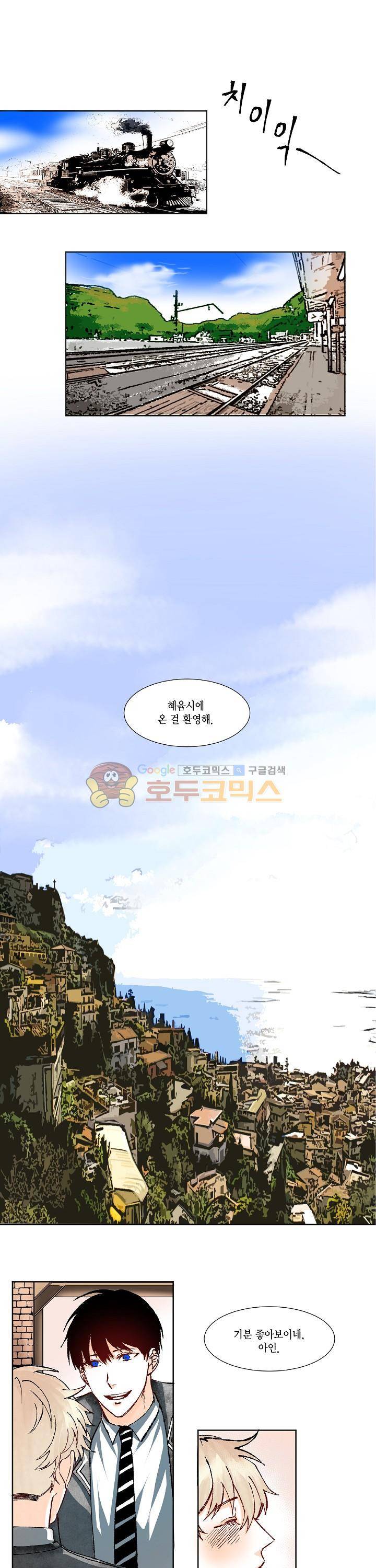 세가지 소원 21화 1