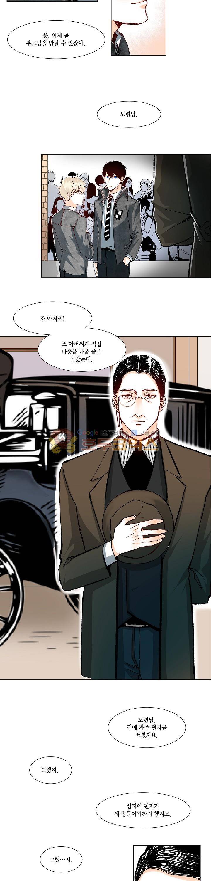 세가지 소원 21화 2