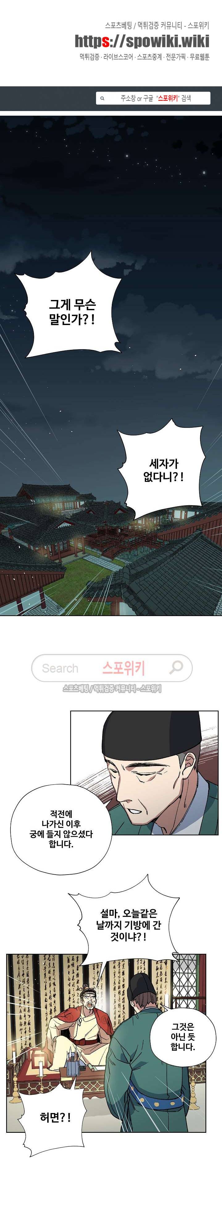 내시실격 17화 1