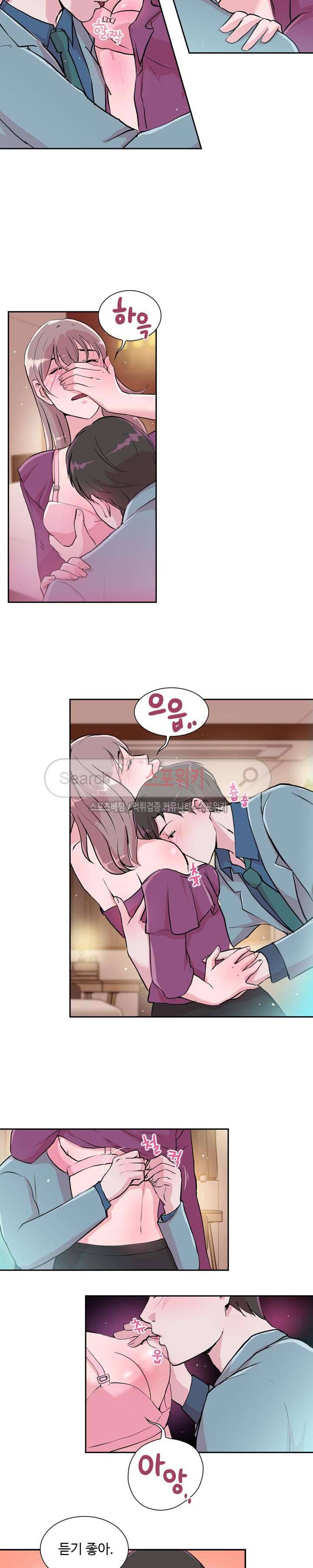 크고 아름다워♥ 15화 2