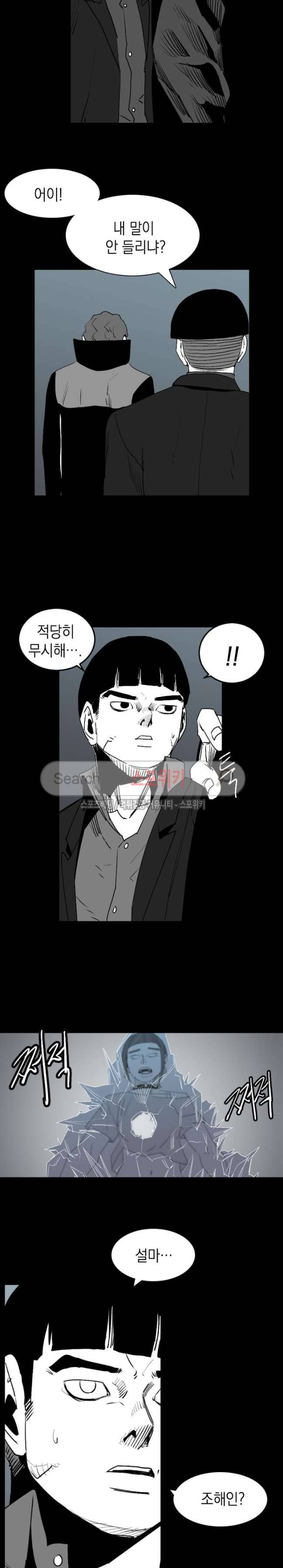 무국 40화 2