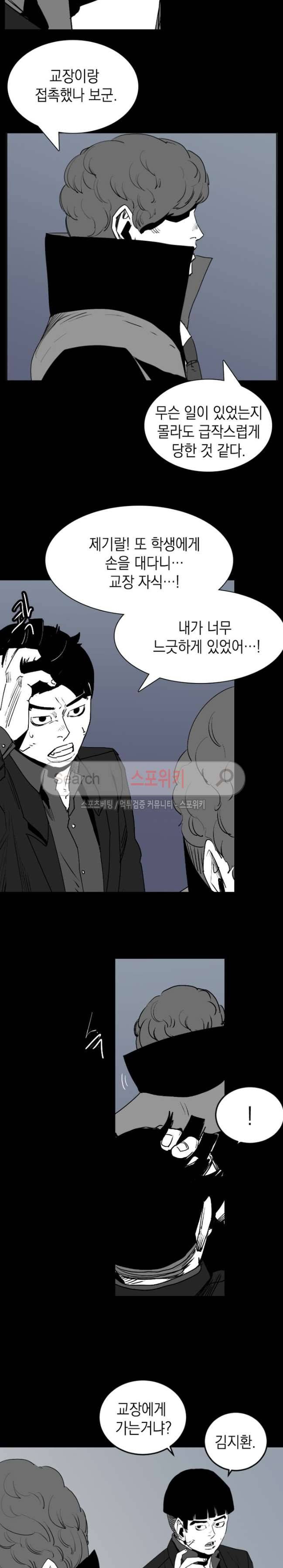 무국 40화 3