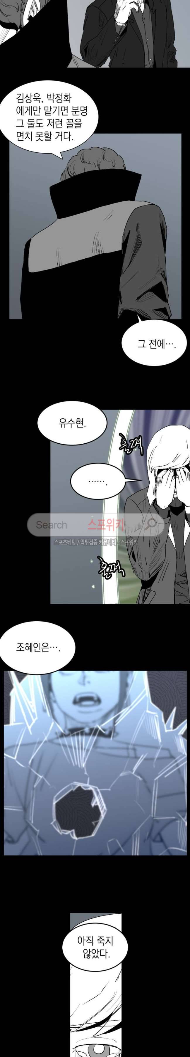 무국 40화 4
