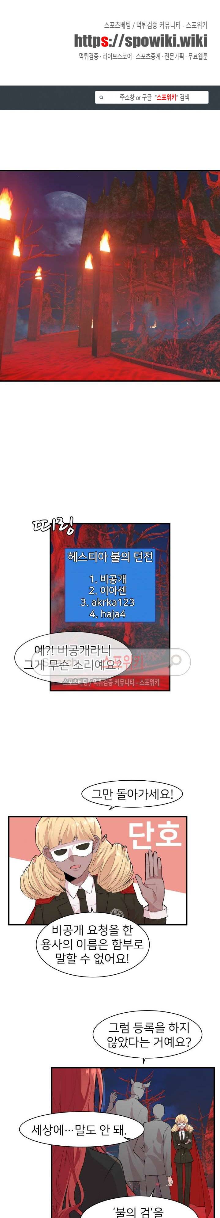 내 자기님이 로그인 하셨습니다 시즌2 2화 1