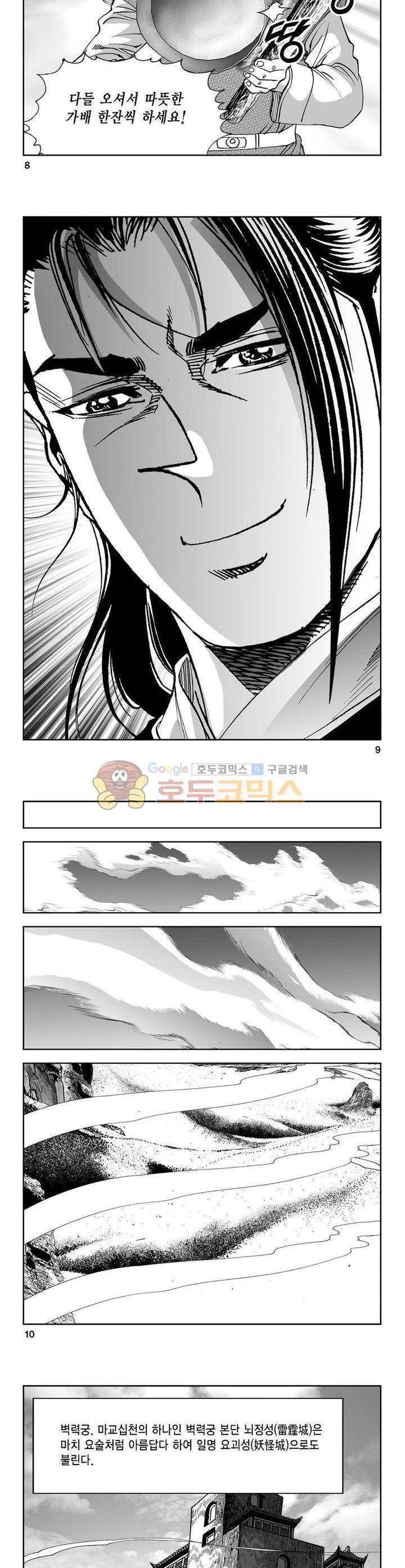 역신 4권 2