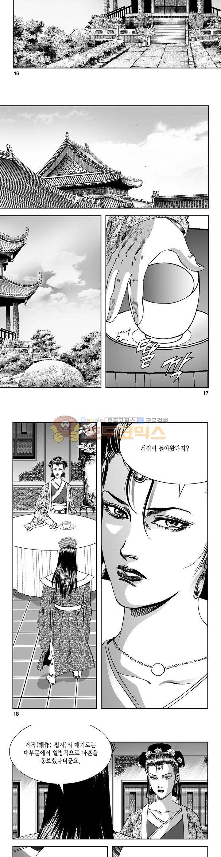 역신 4권 5
