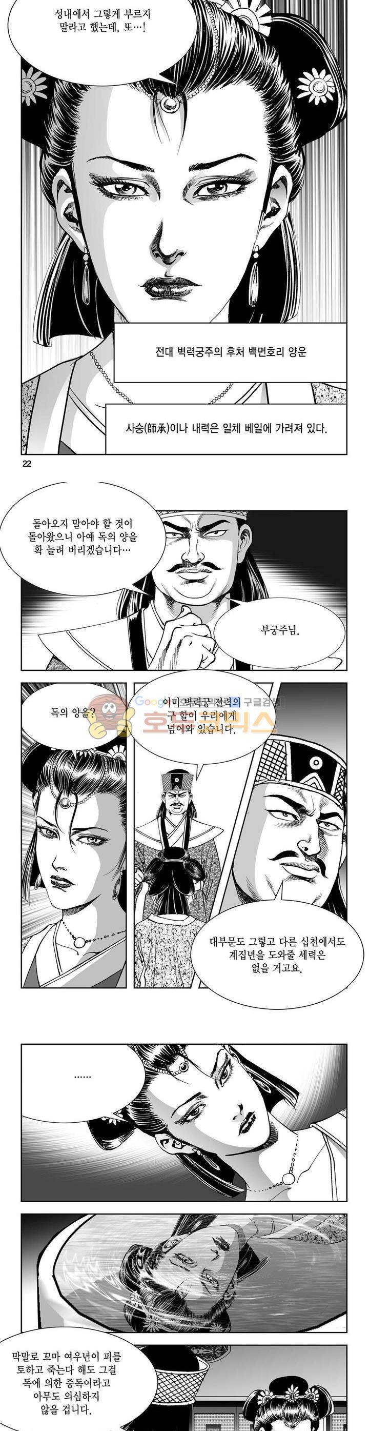 역신 4권 7
