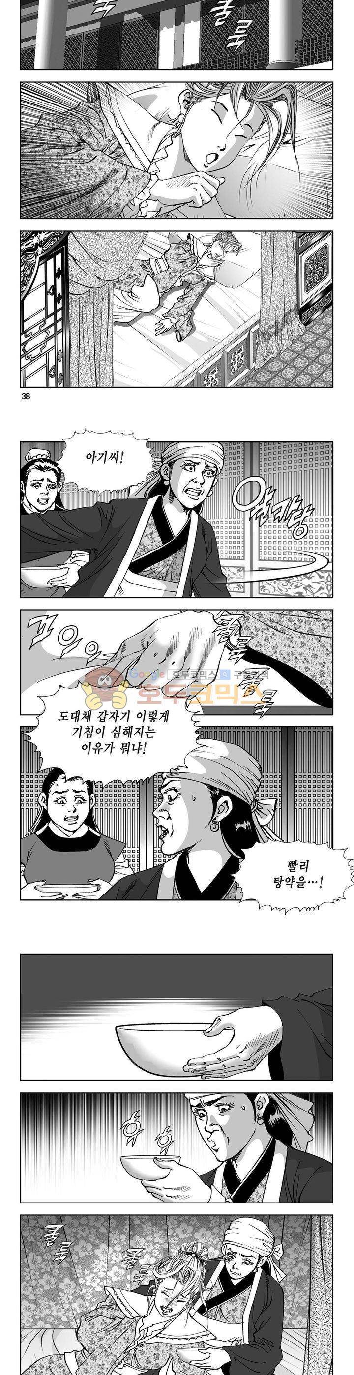 역신 4권 13