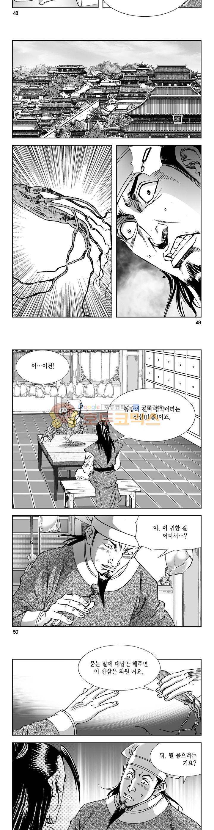 역신 4권 17