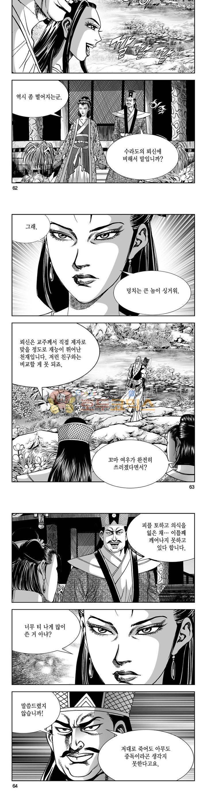 역신 4권 22
