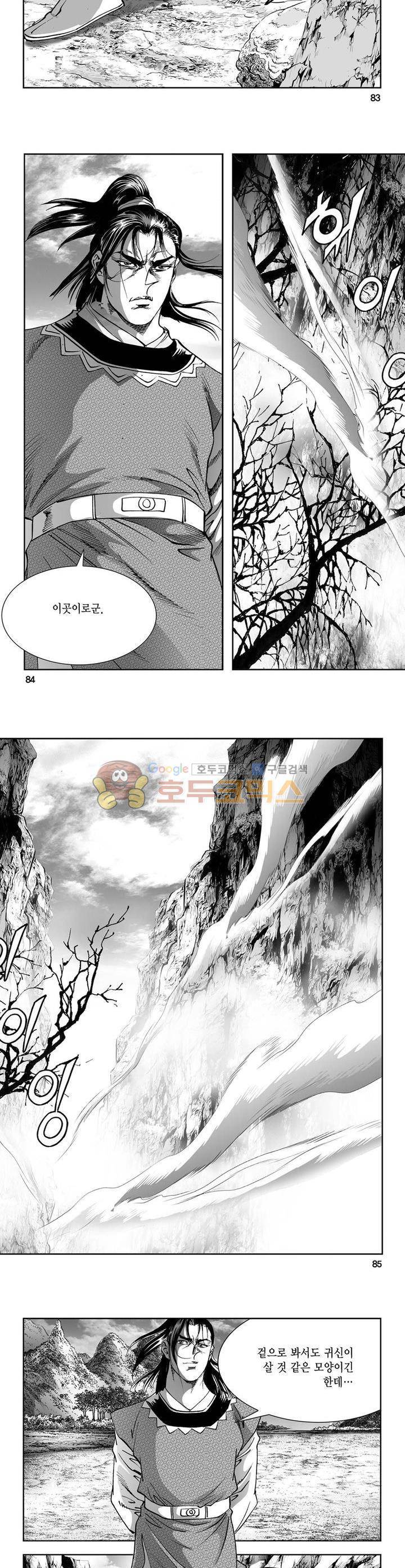 역신 4권 30