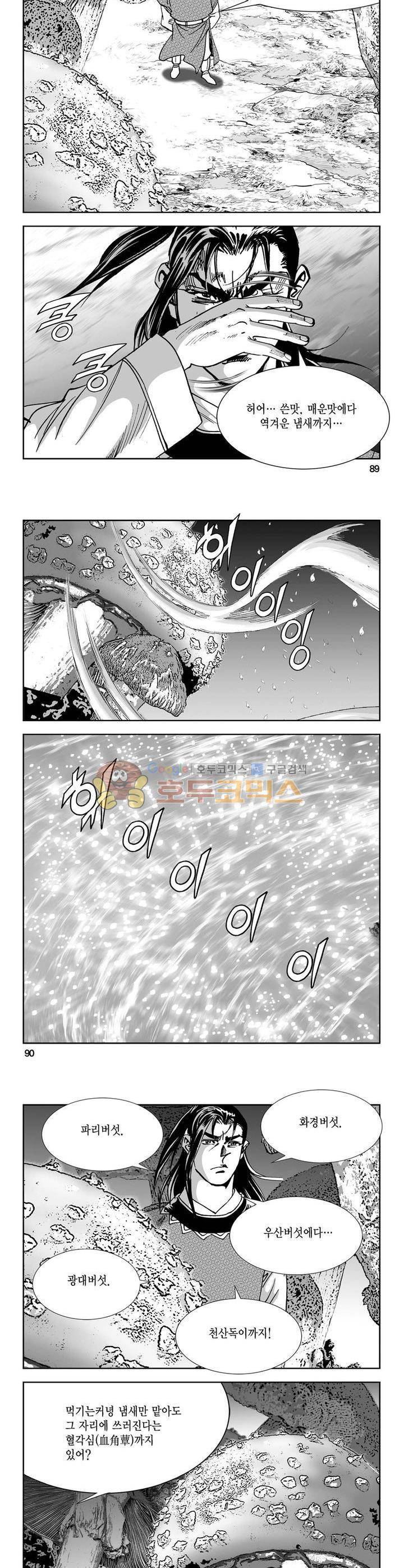 역신 4권 32
