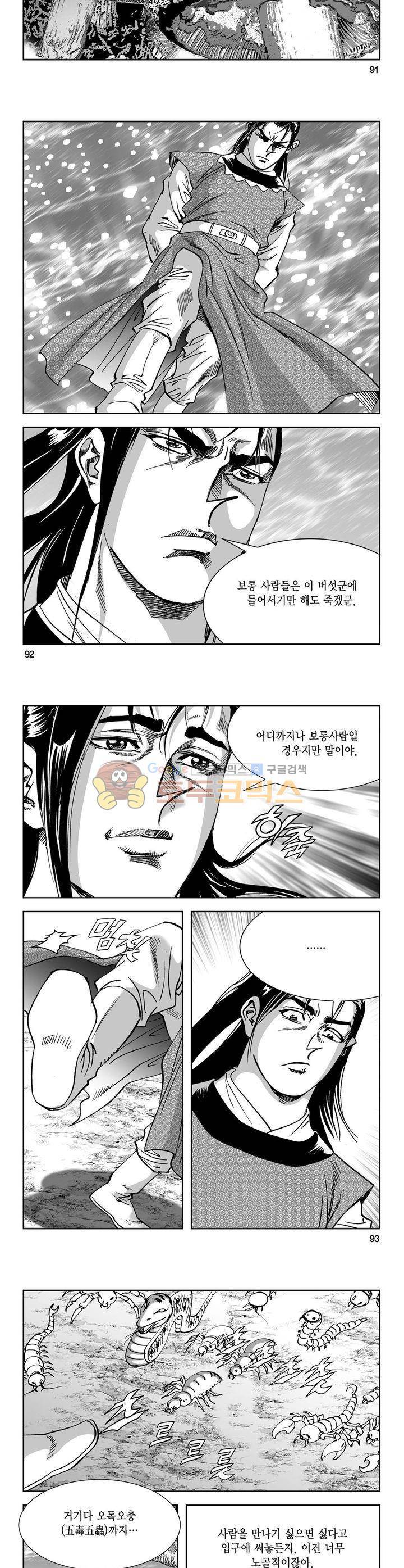 역신 4권 33