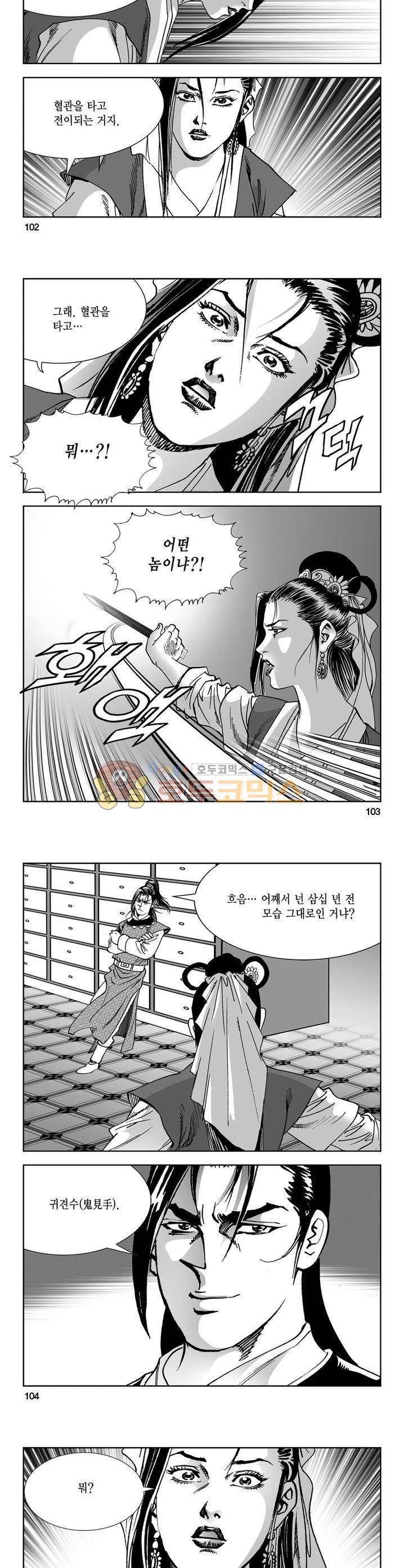 역신 4권 37