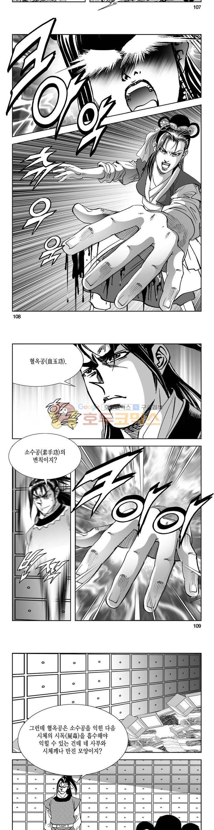 역신 4권 39
