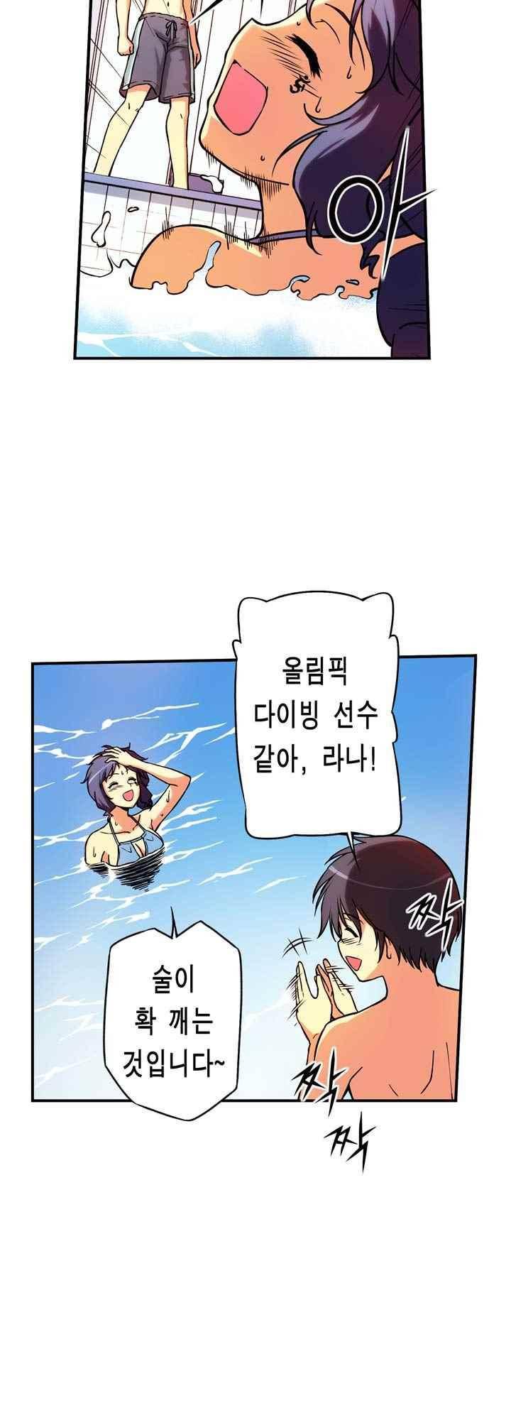 프리징 컬러 에디션 95화 6