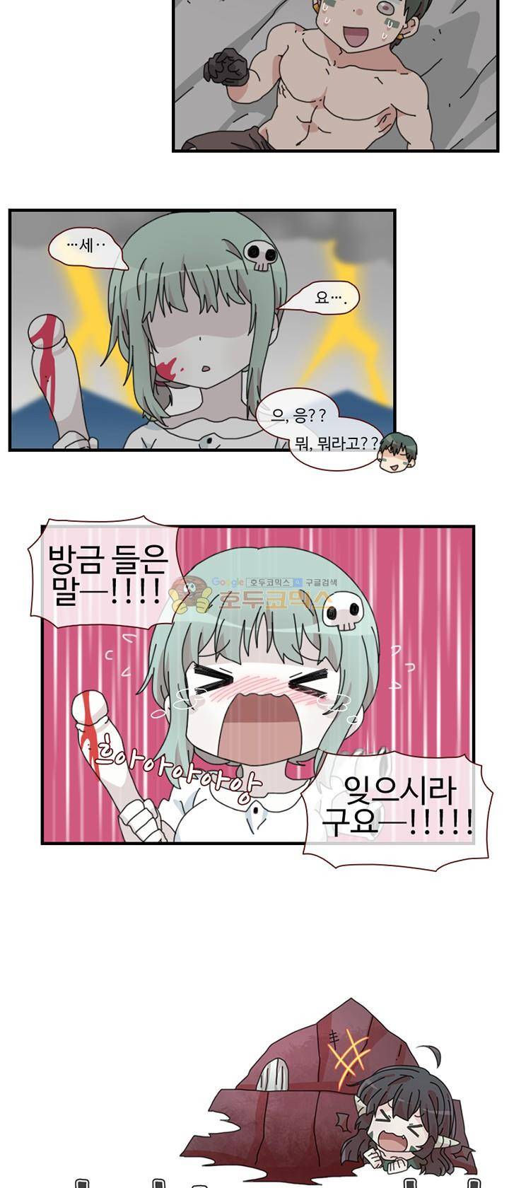 마계촌 99번지 25화 2