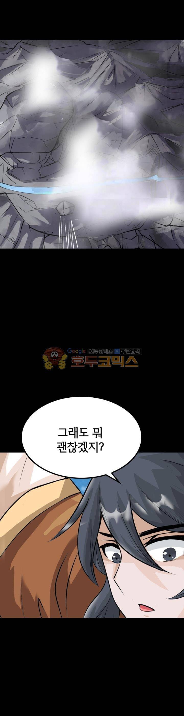황자의 게임:천룡전설 91화 3
