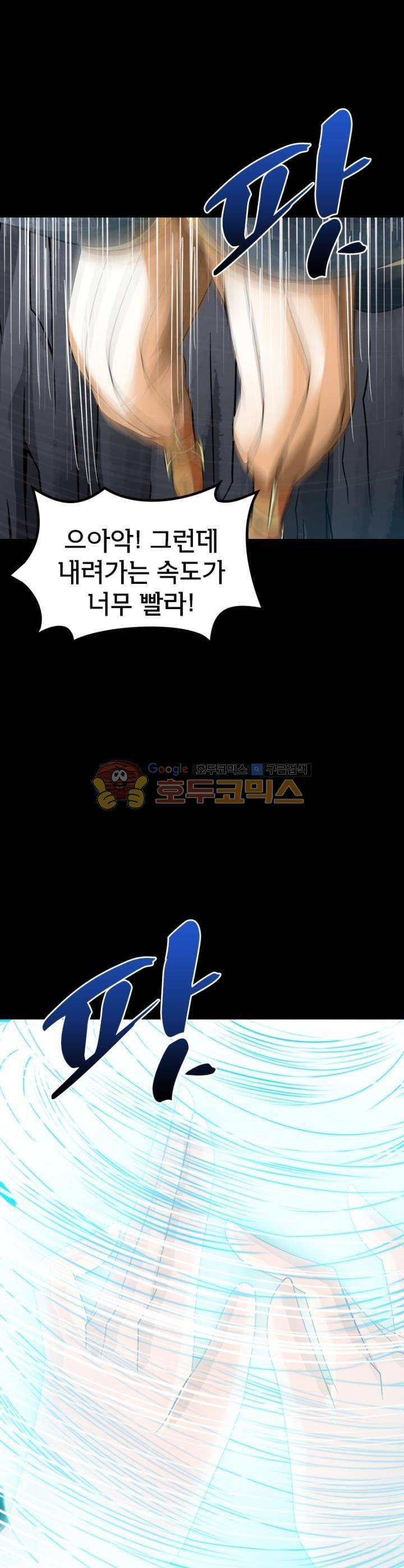 황자의 게임:천룡전설 91화 4