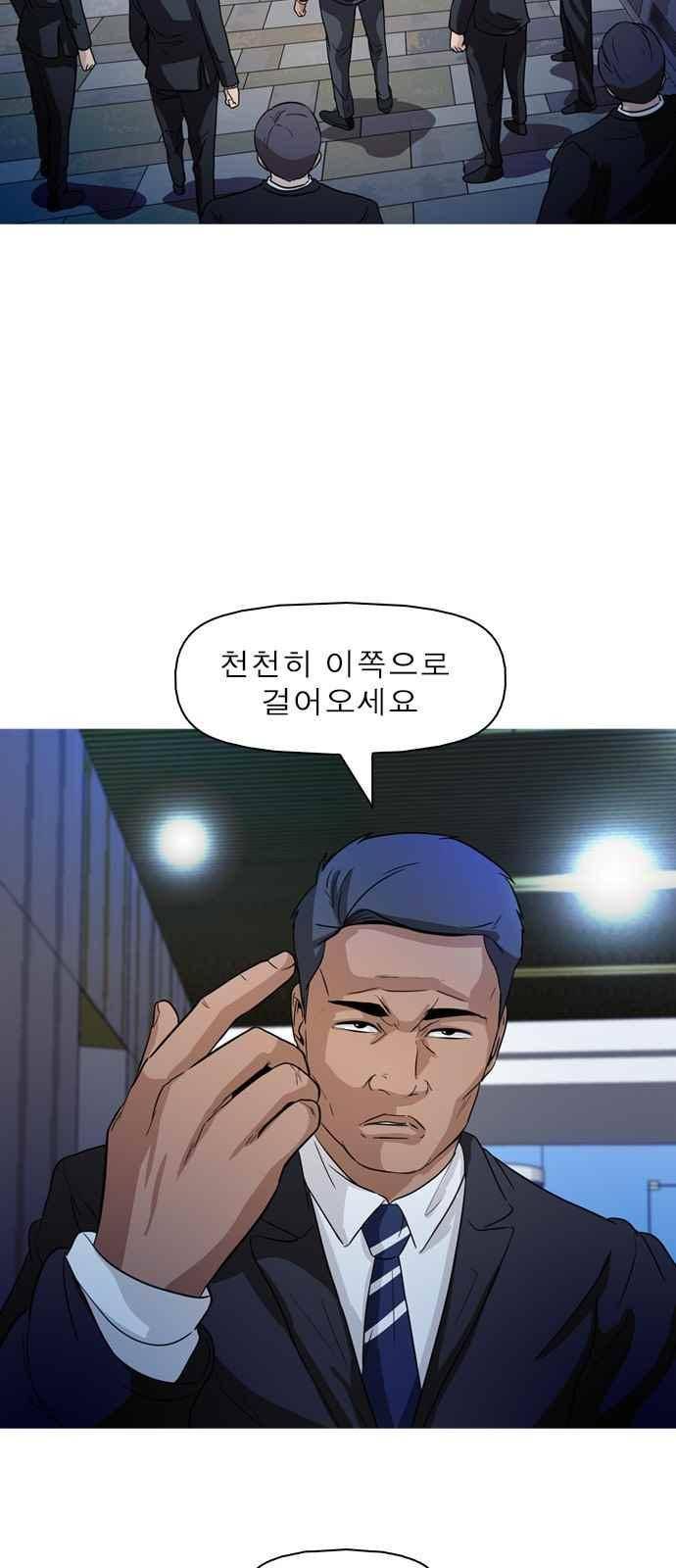 니편내편 66화 2