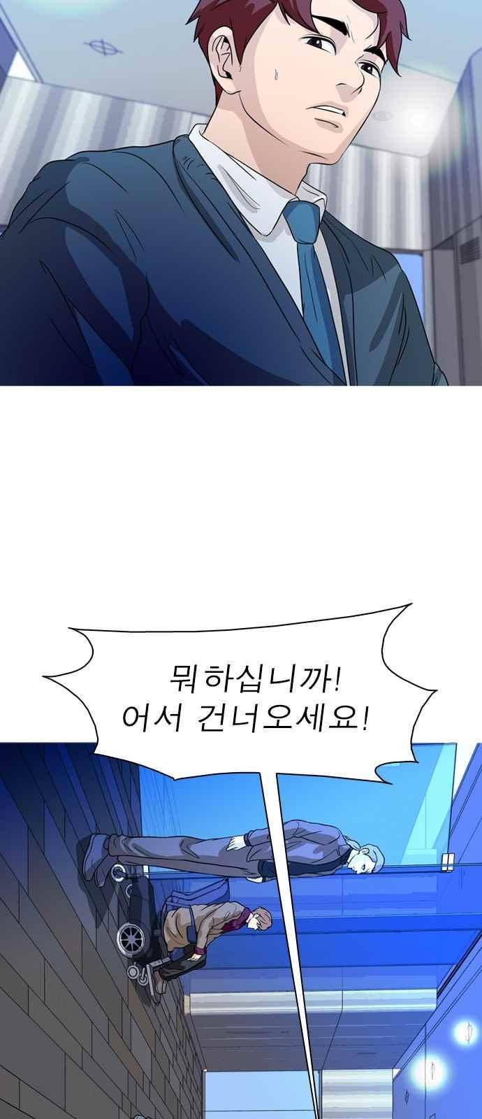 니편내편 66화 4