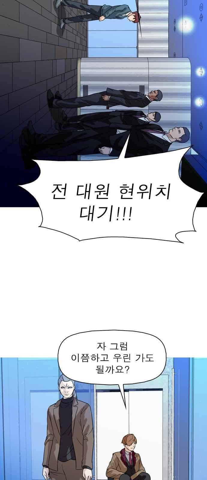 니편내편 66화 5