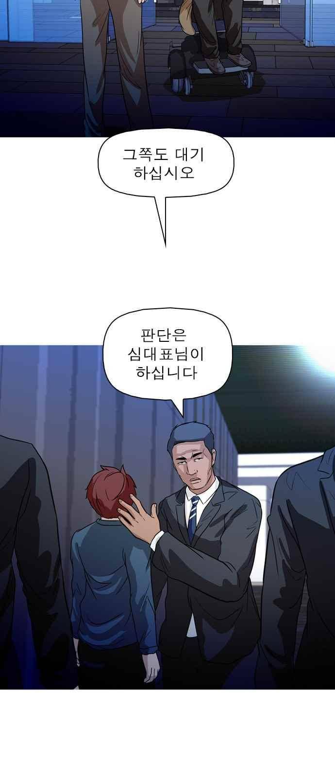 니편내편 66화 6