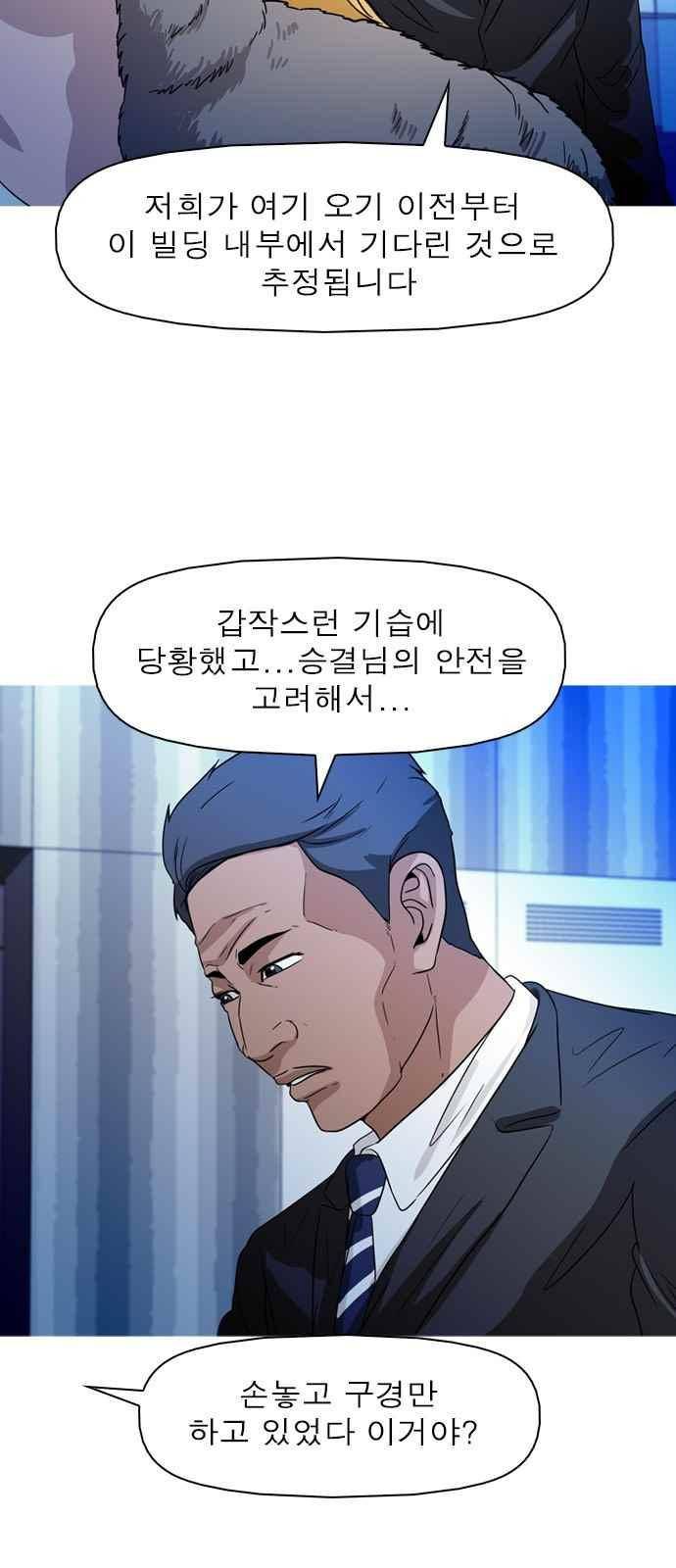 니편내편 66화 9