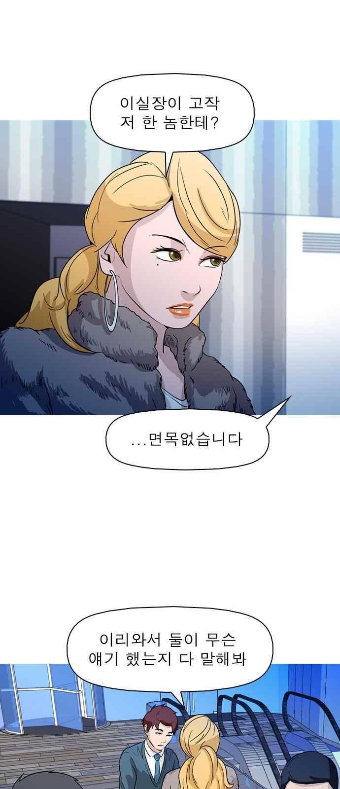 니편내편 66화 10