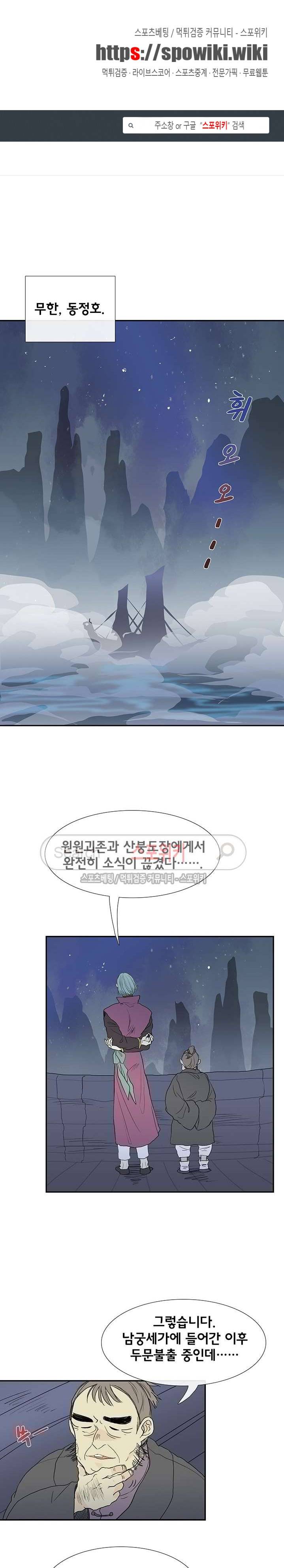 학사재생 98화 1