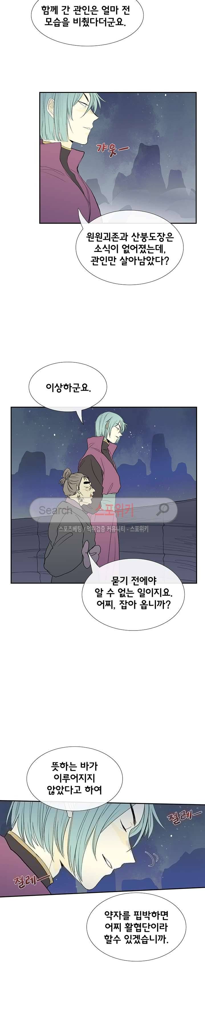 학사재생 98화 2