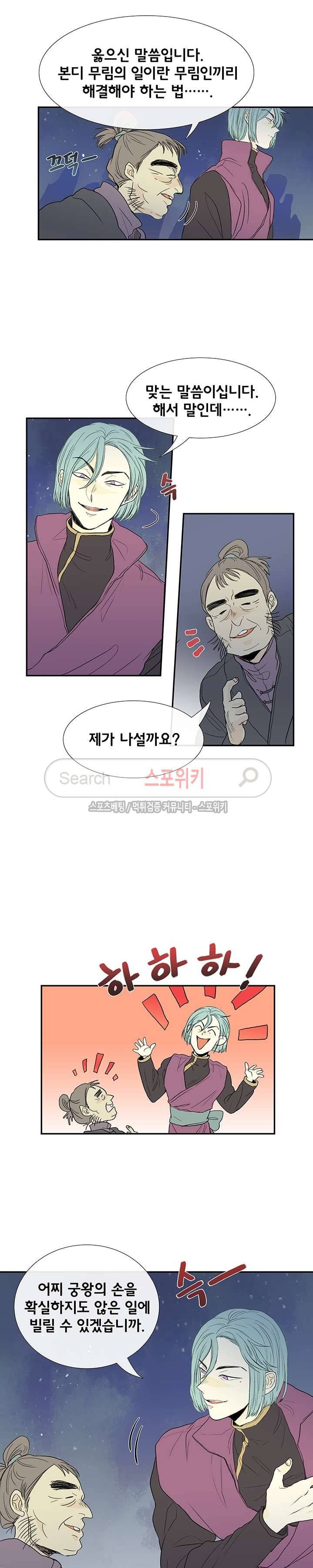 학사재생 98화 3