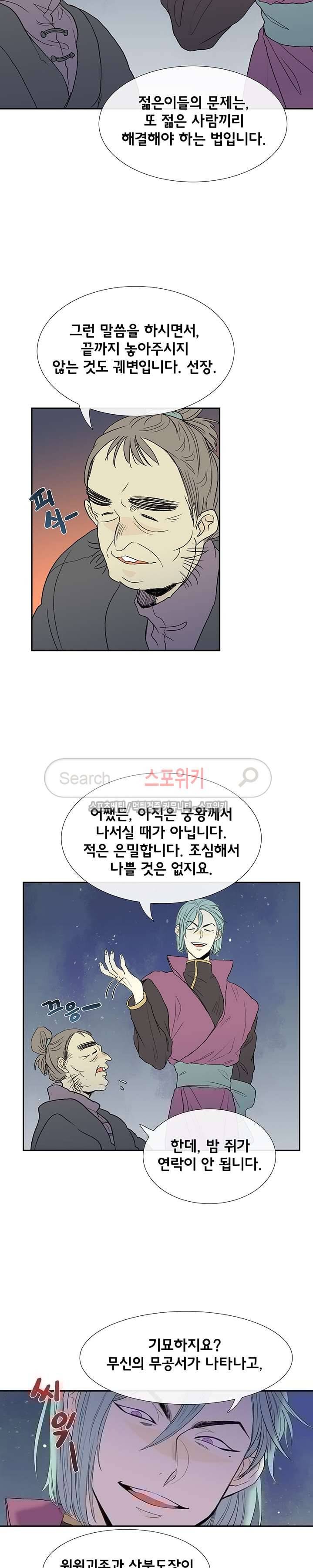 학사재생 98화 4