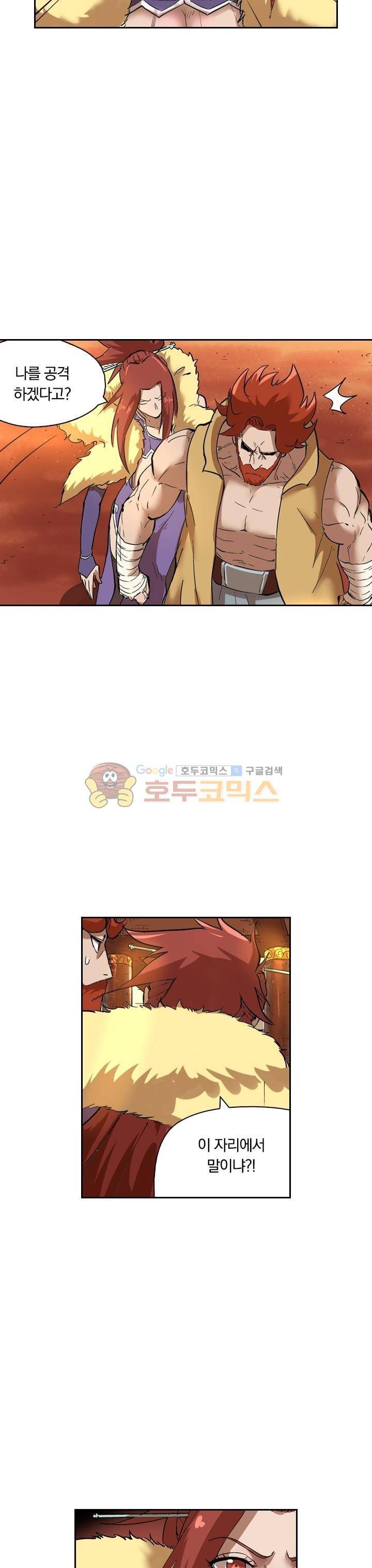 요신기 229화 2