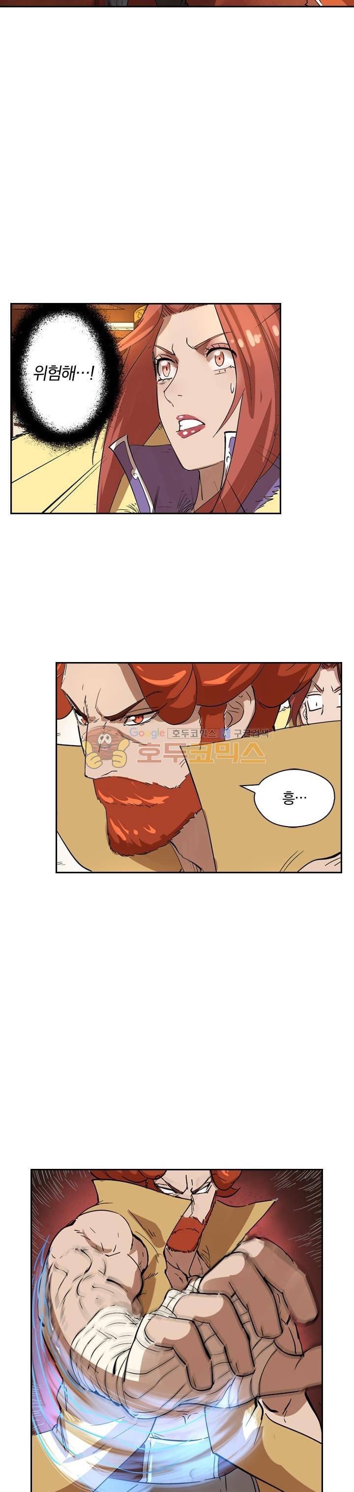 요신기 229화 6